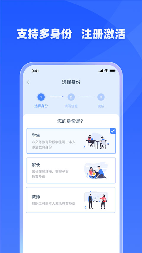 學(xué)有優(yōu)教平臺登錄2
