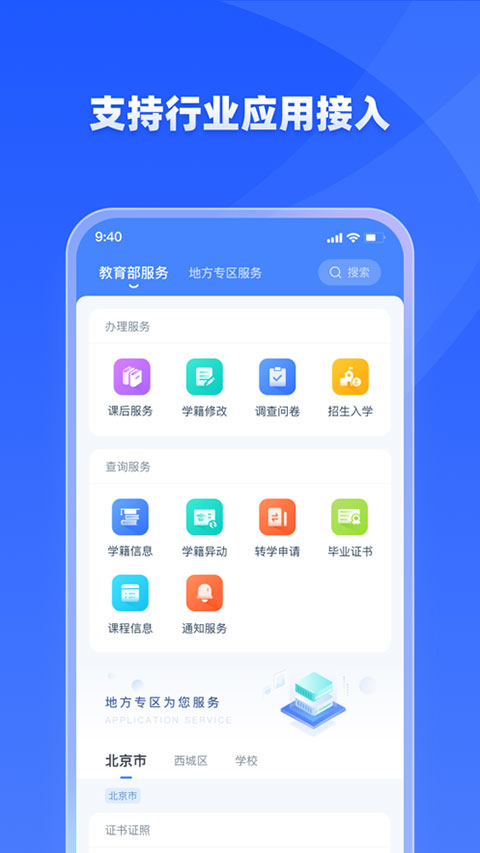 學(xué)有優(yōu)教平臺登錄3