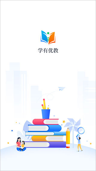 學(xué)有優(yōu)教平臺登錄 1