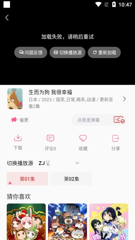 追剧兔高清版 1