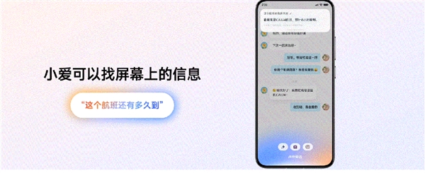 小米超级小爱功能介绍