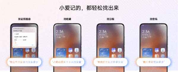 小米超级小爱功能介绍