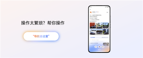 小米超级小爱功能介绍