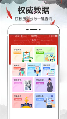 高考志愿填報(bào)指南20241