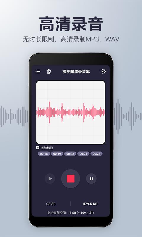 樱桃超清录音笔