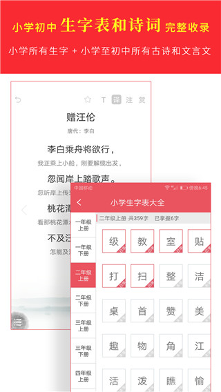 漢字詞典專業(yè)版3