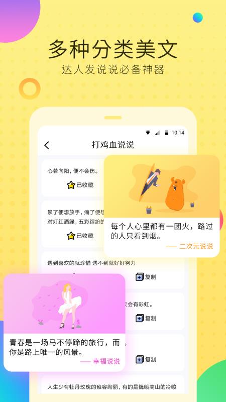 空間說(shuō)說(shuō)擴(kuò)列