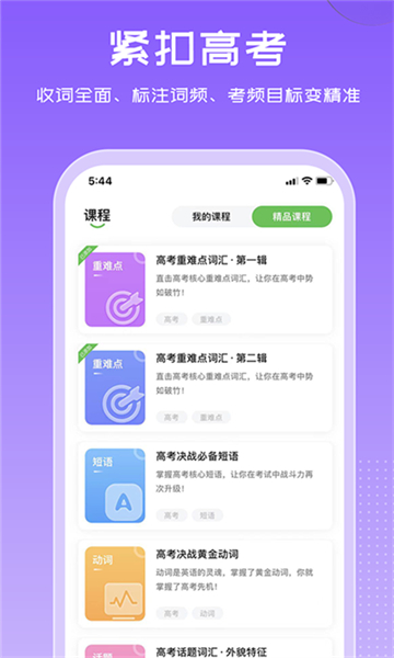 維詞英語2