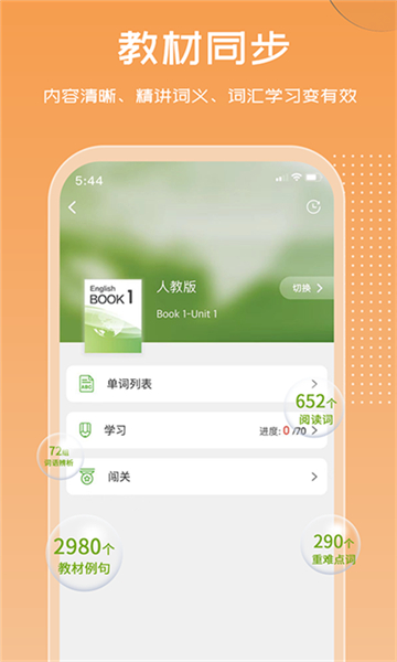 維詞英語3