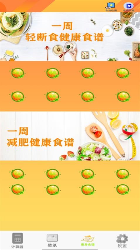 日常計(jì)算器助手1