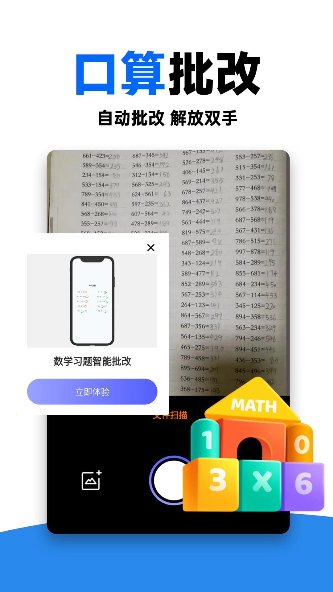 作業(yè)對(duì)答案1