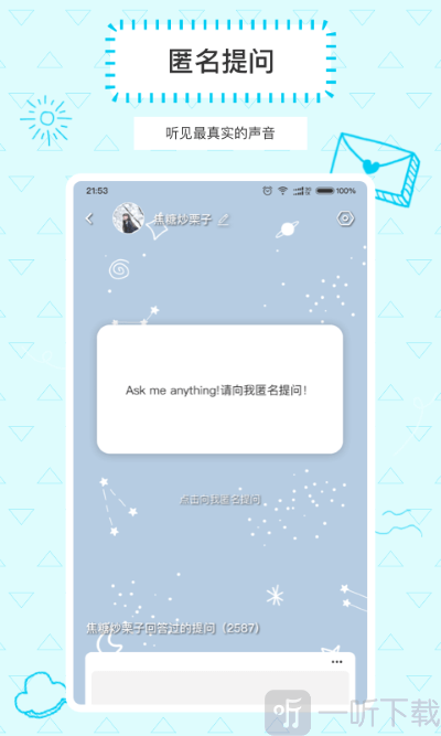 Askbox提问箱1.0.1