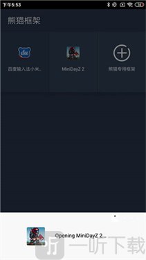 熊貓框架4.0