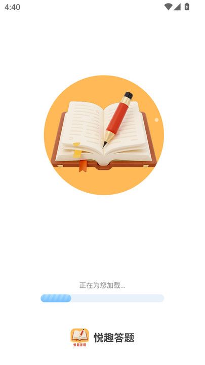悅?cè)ご痤}2