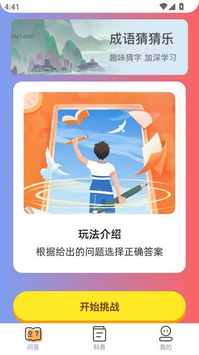 悅?cè)ご痤}