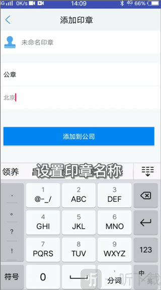 智慧印章管理系統(tǒng)