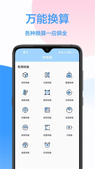 精確計算器2