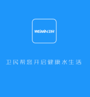衛(wèi)民凈水a(chǎn)pp 4.2.5 本 1
