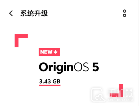 OriginOS 5怎么申请更新