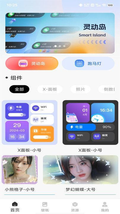 靈動(dòng)組件大全3