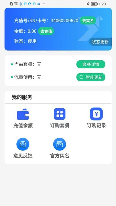 伊鳴安防2