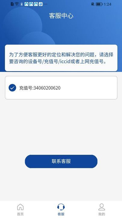 伊鳴安防3