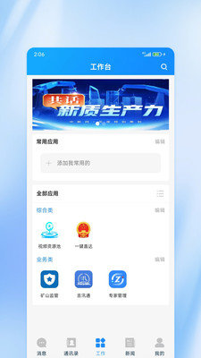 吉林應(yīng)急3