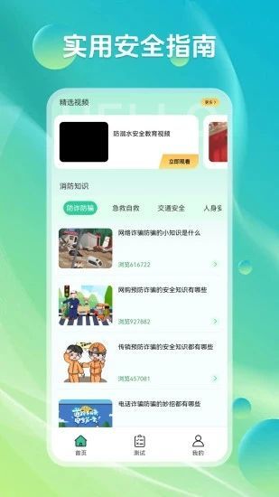 U校園智慧教學(xué)云平臺1