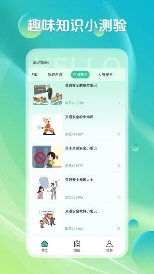 U校園智慧教學(xué)云平臺2