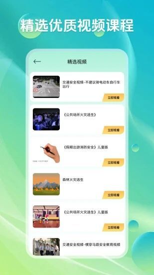 U校園智慧教學(xué)云平臺3