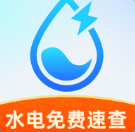 水電免費(fèi)速查