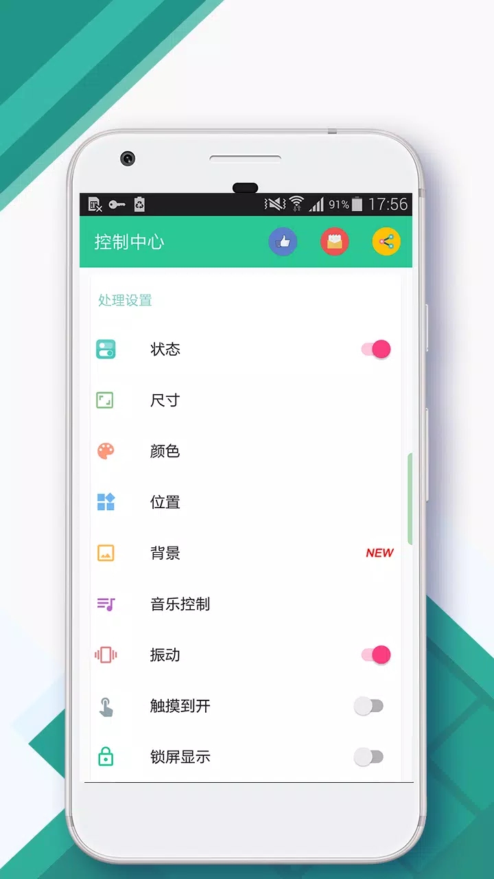 controlcenter3.01