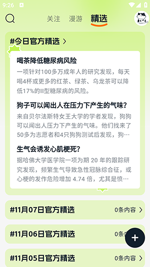 好奇時(shí)刻3