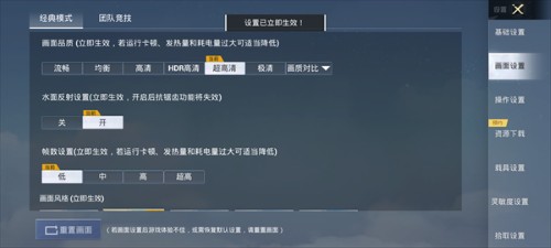 PUBG画质助手永久120帧