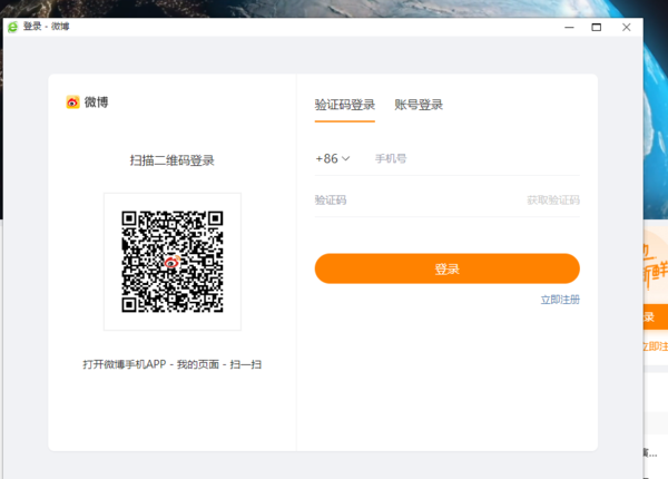 微博网页版怎么登录 微博网页版登录入口