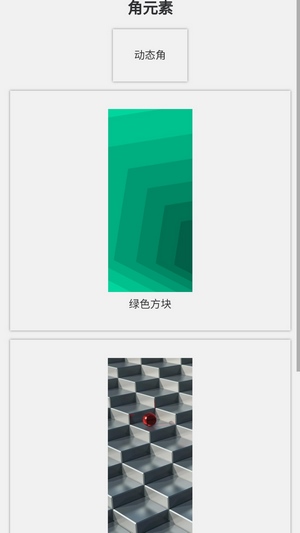 幾何匠匠1