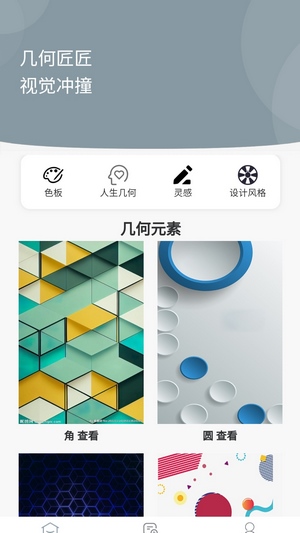 幾何匠匠