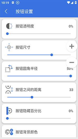 輔助音量按鈕1
