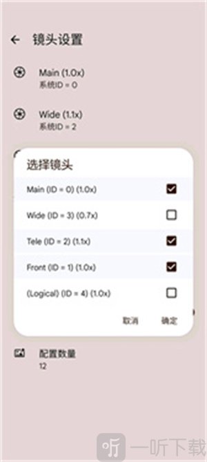 谷歌相機(jī)紅米k70專用版