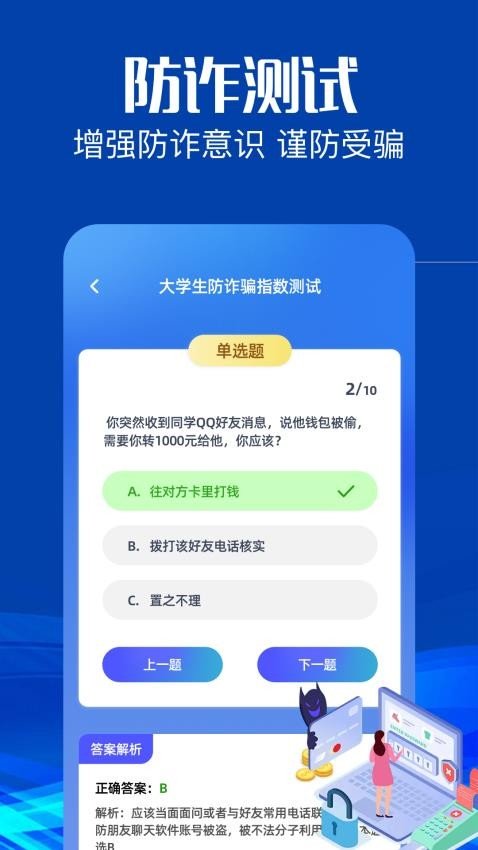 taqtp手機(jī)助手2