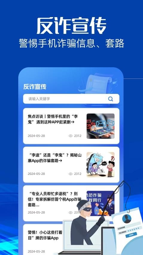 taqtp手機(jī)助手3
