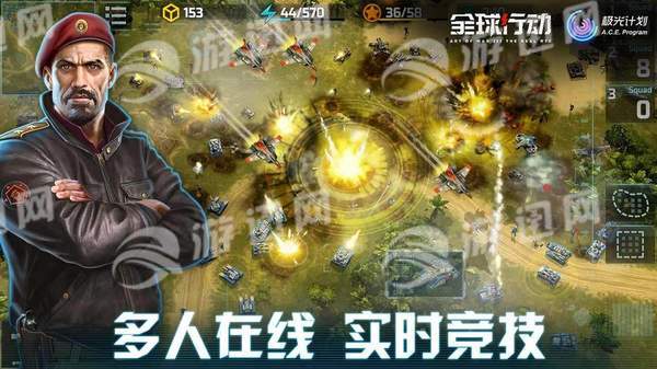 全球行動測試服最新官方版3