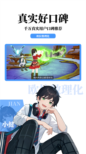 歐拉數(shù)理化動漫課3