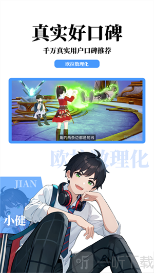 歐拉數(shù)理化動漫課