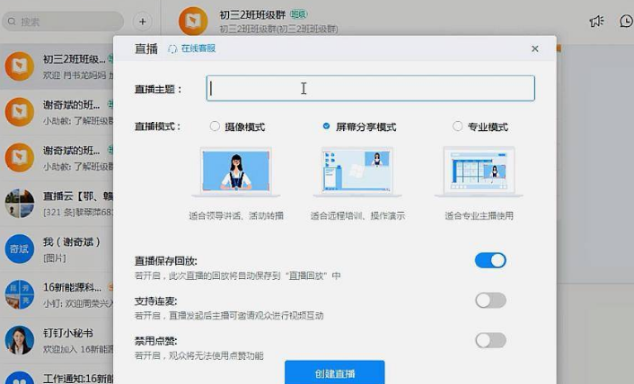 網(wǎng)課app