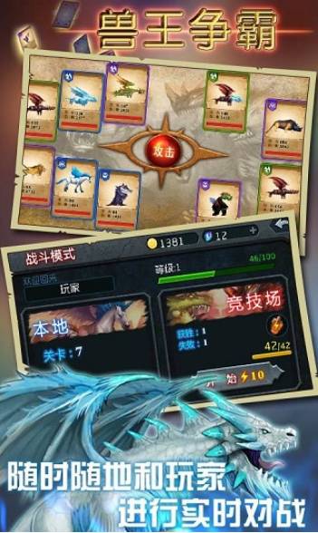 獸王爭霸內置功能菜單2