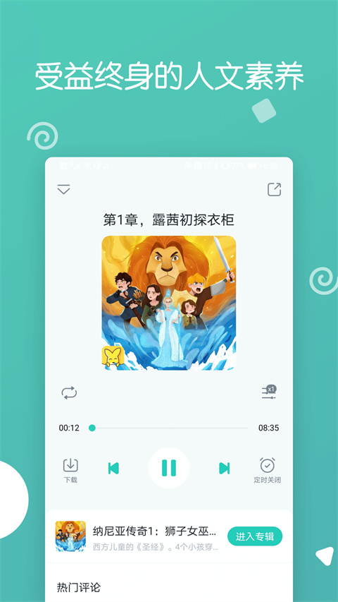 博雅小學(xué)堂新聞周刊