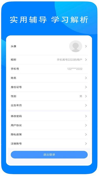 易學在線教育2