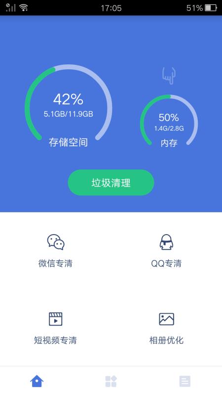 強(qiáng)力清理大師1