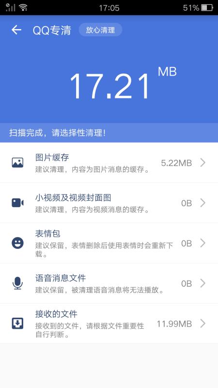 強(qiáng)力清理大師3